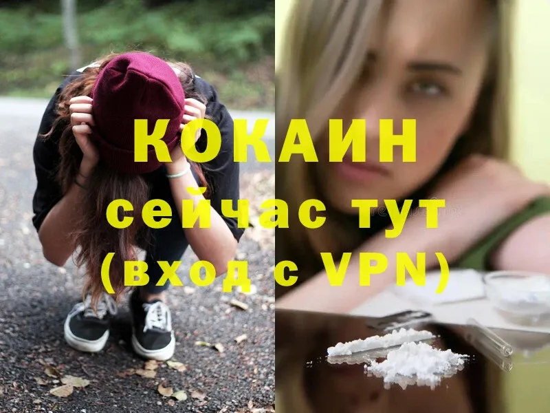 КОКАИН Боливия  Киржач 