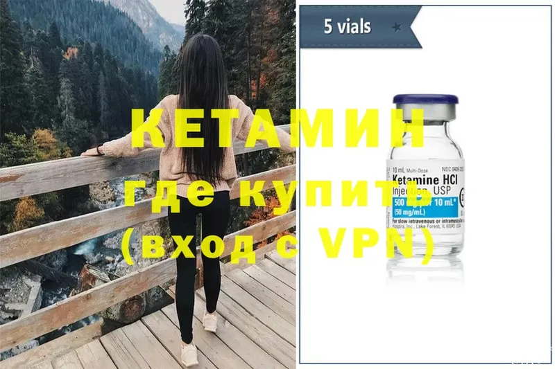 Кетамин ketamine  omg вход  Киржач 