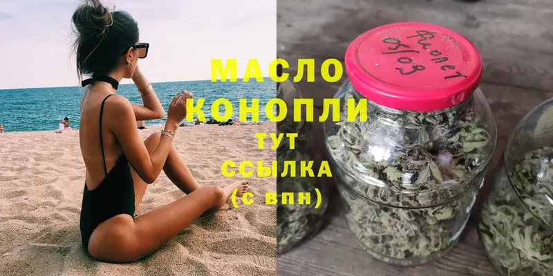 ТГК THC oil  Киржач 